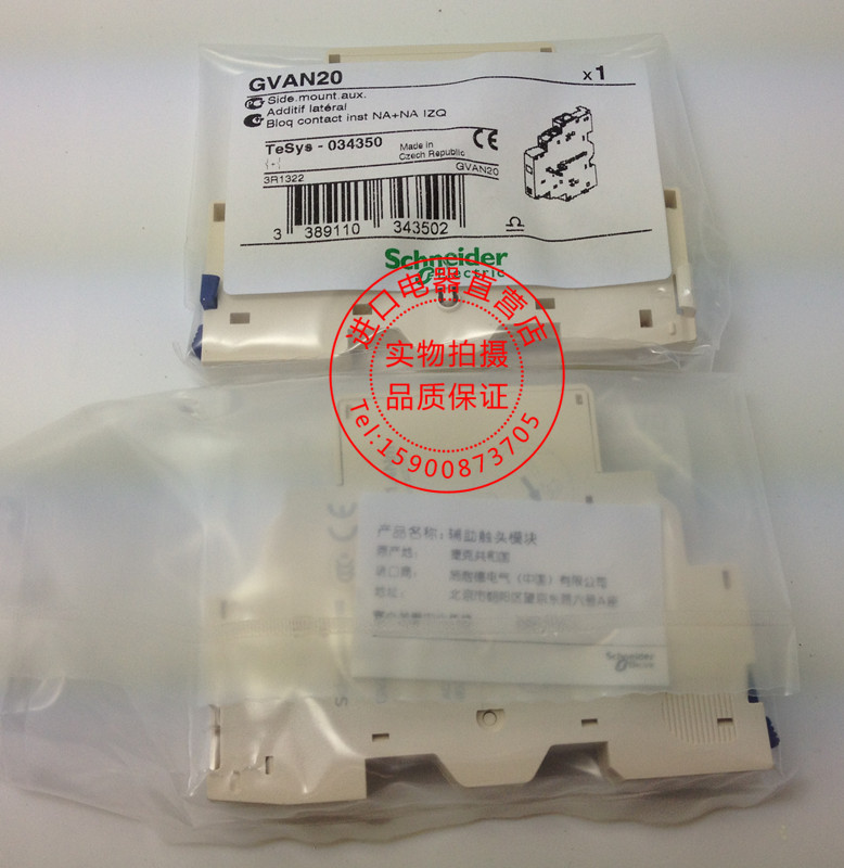 Authentic Schneider motor circuit breaker auxiliary contact GVAN20 GV-AN20