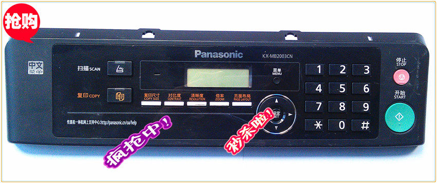 Panasonic 2033 2038 2083 2088 2030 Control Panel Operation Panel Display LCD Screen