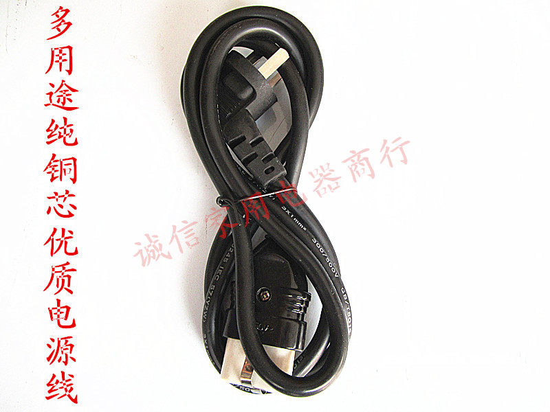 16A Old - eye Fast Boiling Pot plug PC Cable Iron Fax Machine Three - hole Power Cable 5