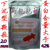  High-end nutritious goldfish feed 4807 Lanshou special fish food fish food Lanshou fish food fish feed single package price