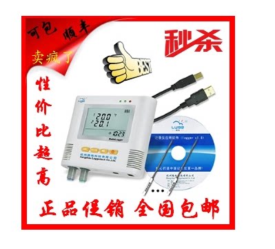 The national Hangzhou Luge eight Road temperature recorder L93-8 can record 8 different environments at the same time