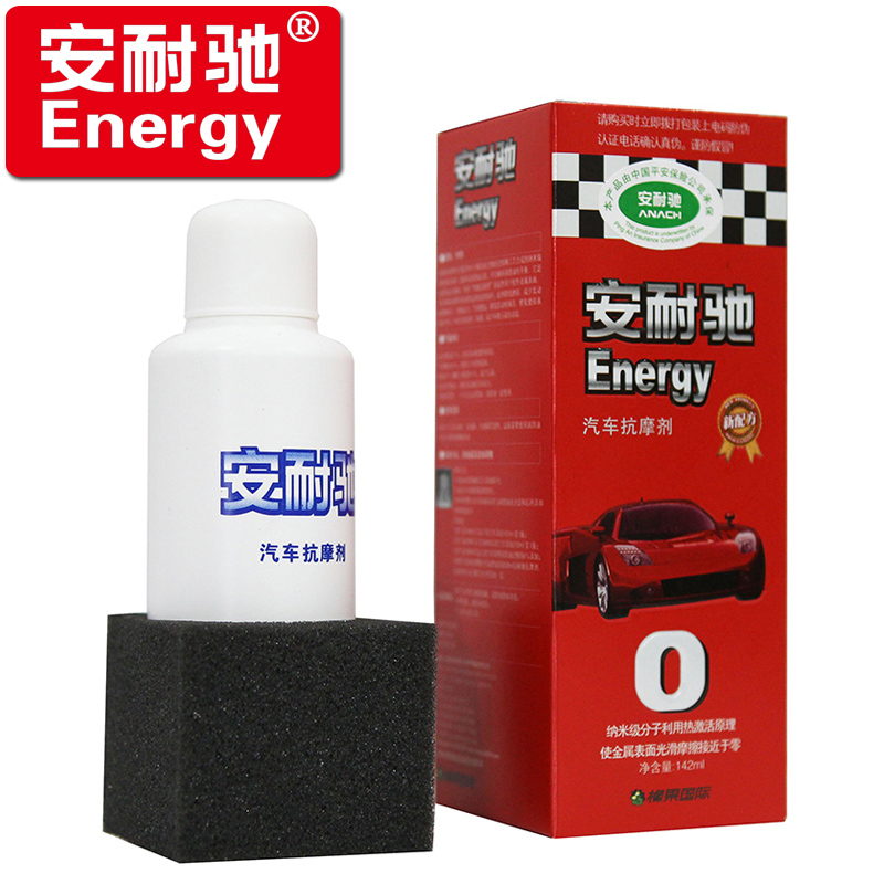 包邮安耐驰正品抗磨剂 142ml 安耐驰汽车抗摩剂 发动机机油添加剂