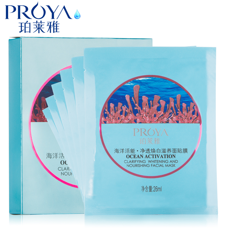珀莱雅 海洋活能净透焕白滋养面贴膜6片装 补水保湿