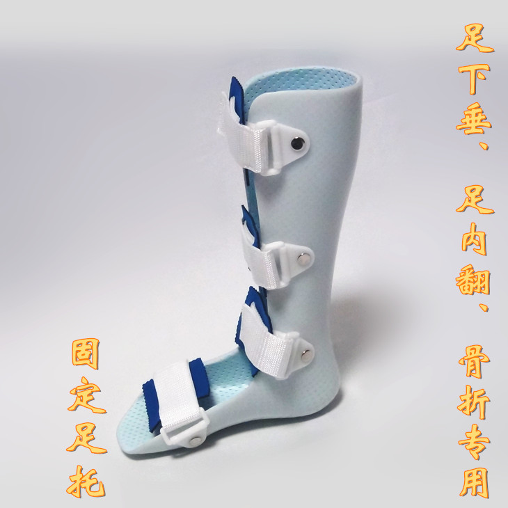 踝足下垂专用足托中风后遗症偏瘫患者足部矫形器可订制医疗固定器材