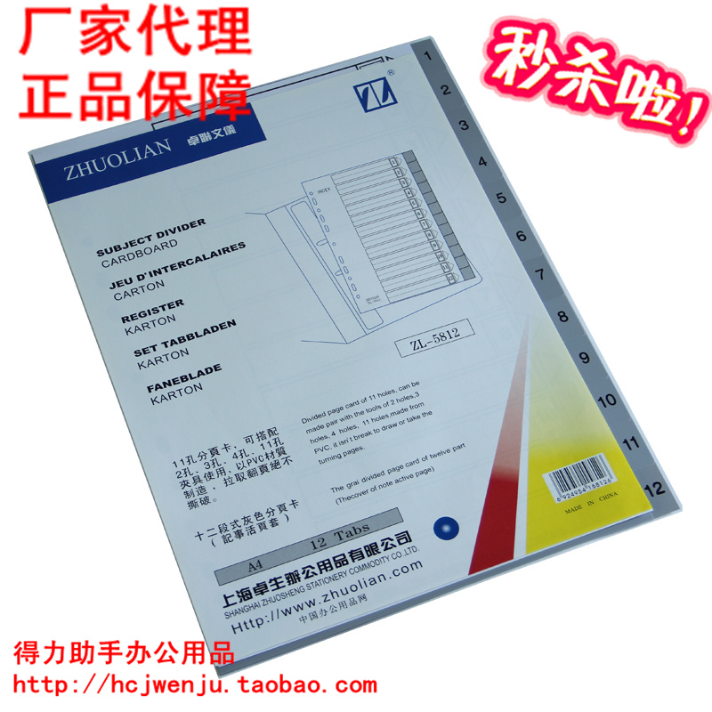 Wholesale Zarlink ZL5812 Sorting Paper Twelve Page Sorting Paper Grey 1-12 Numbers PVC Sorting Index Paper
