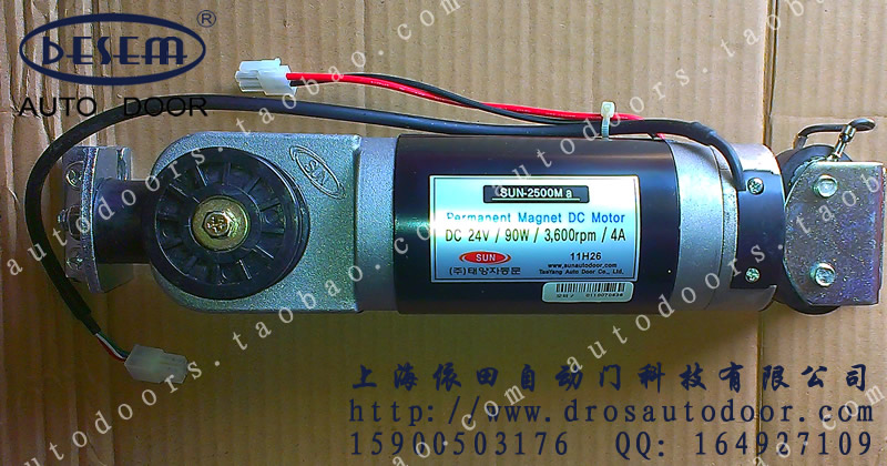 Korea Sun Automatic Door Motor SUN-2500Ma Automatic Door Motor SUN Automatic Door Motor