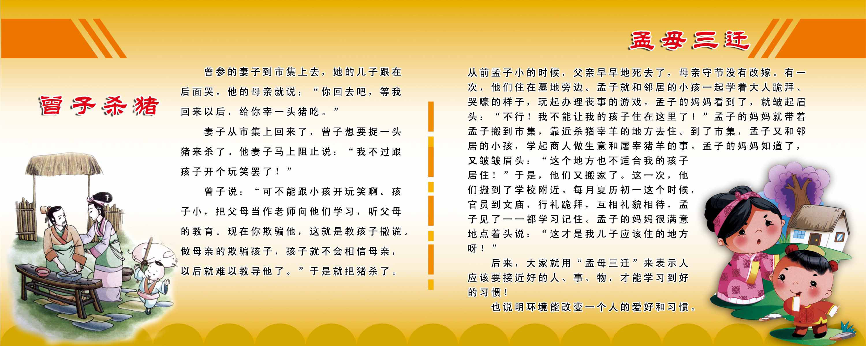 海报印制94素材故事展板288成语故事