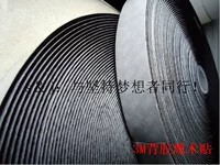 Качество короны импорт 3M Glipper Magic Patch/Adhesive Band/Nylon Checkener Model 20 мм