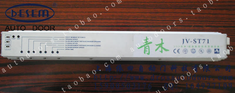 Aoki automatic door JV-ST71 sensor door controller Aoki glass sensor door control device