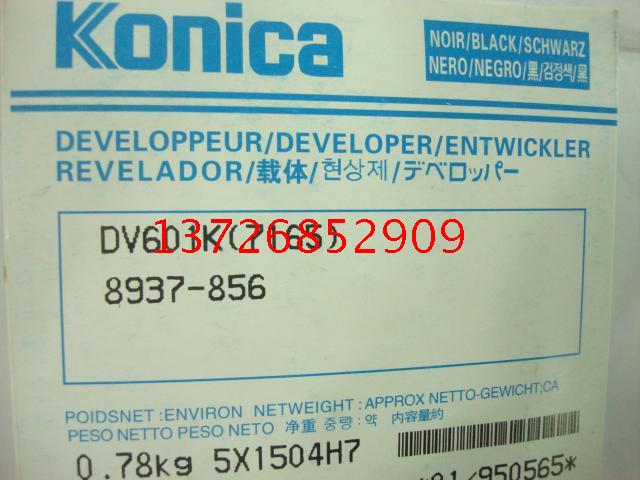 Konica K-7165 7155 7272 HP-9055 9065 DI650 quality imported iron powder carrier