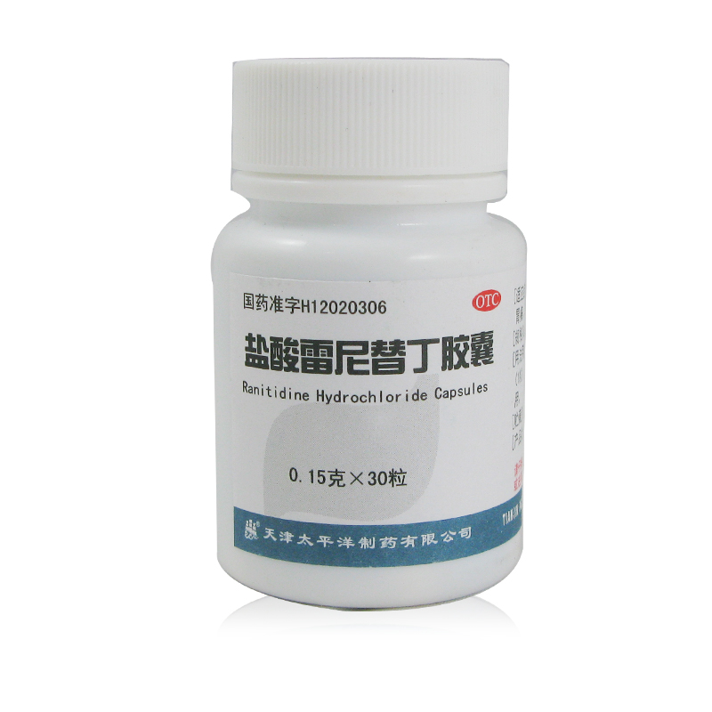 太平洋 盐酸雷尼替丁胶囊 30粒 胃酸过多 胃痛 胃灼热感 烧心反酸