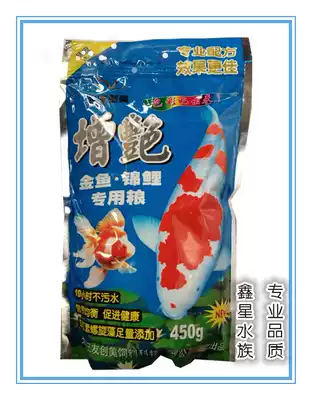 Sanyuan Sanyou full-effect goldfish feed koi feed koi feed koi feed koi fish food added astaxanthin spirulina goldfish food