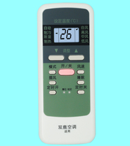 For deer air conditioning remote control SL-106 universal SL-108 SL-107 SHL-300 SL-109