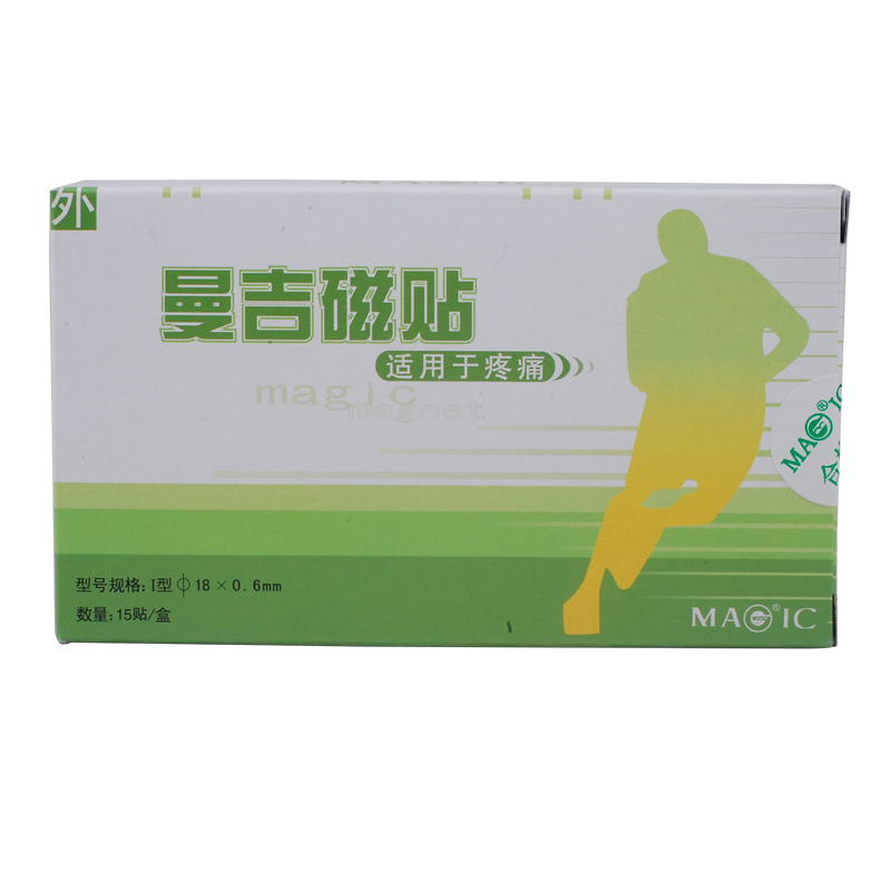 【买就送】MAGIC曼吉磁贴 疼痛贴3贴 颈椎病关节炎肩周穴位贴膏药