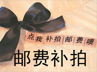 The postage is dedicated to the postage-Taobao