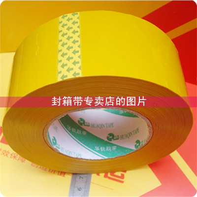 Yellow sealing tape Width 6 0CM Clean thickness 2 9CM Yellow adhesive tape