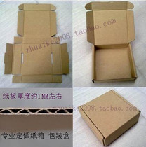 Set to be wrapping paper box cardboard box Outer size 93 * 93 * 33MM