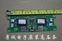 Good Goods TDK high pressure plate TAD697 EA42697T high voltage strip