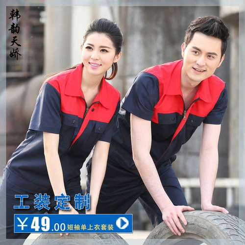 Летний комбинезон, износостойкая летняя одежда, короткий рукав