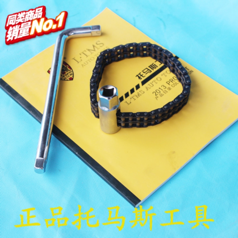 Sleeve type double chain filter core wrench diesel oil filter wrench disassembly oil grid tool filter heart wrench