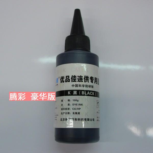 CANON100ML INK Canon IP1180 1188 ink cartridge Continuous ink supply system special ink