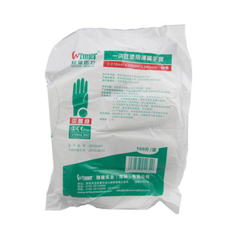 【稳健实业】一次性使用薄膜手套M号灭菌级 100支 临床/医用/家用