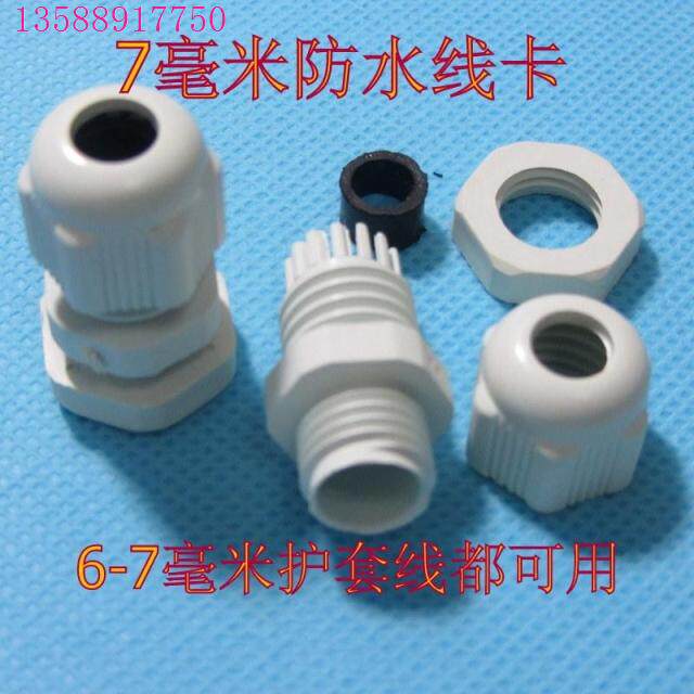 Connector Cabinet outlet fixed terminal 3-10 mm sheathed wire locking seat Waterproof solid wire seat