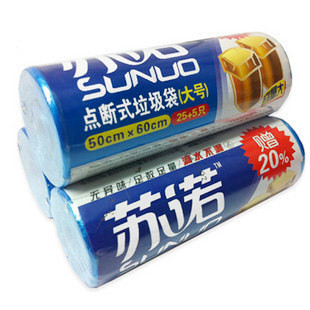 苏诺大号点断式垃圾袋 大容量装25+5只 50*60 sn0030