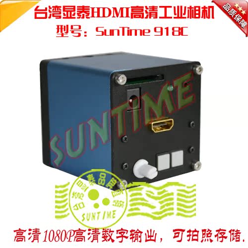 Taiwan Explicitly Microscope HDMI High-definition Industrial Camera SunTime 918C Photo HDMI Industrial Camera