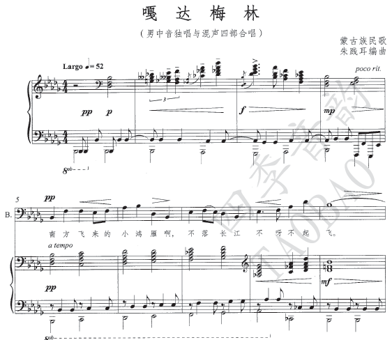 Gadamelin men's mid-tone solo vocal chorus for the piano accompaniment.