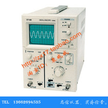 Yangzhong Luoyang ST16B 10M Single trace analog oscilloscope