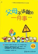 One of the things that parents shouldnt be doing (Kim Jr.s)