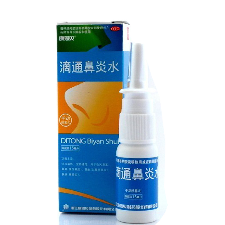 康恩贝 滴通鼻炎水15ml  慢性鼻炎鼻窦炎 鼻塞 祛风清热 宣肺通窍