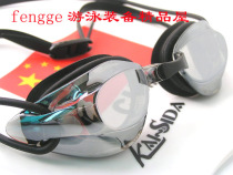 Counter kaisida sports game Chrome UV anti-fog swimming goggles for men and women