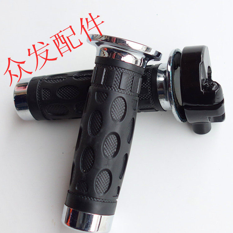 Falcon R9 locomotive electric bike throttle to fix the sleeve greaser fixed seat throttle seat