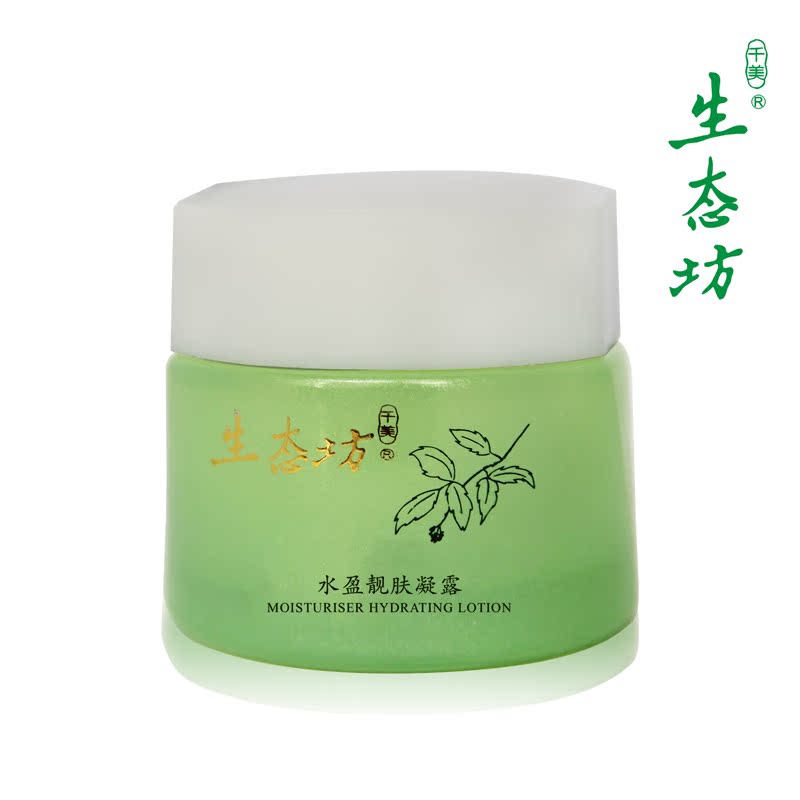 千美生态坊魅力水盈靓肤凝露50g 补水保湿女面霜 清爽滋润 正品