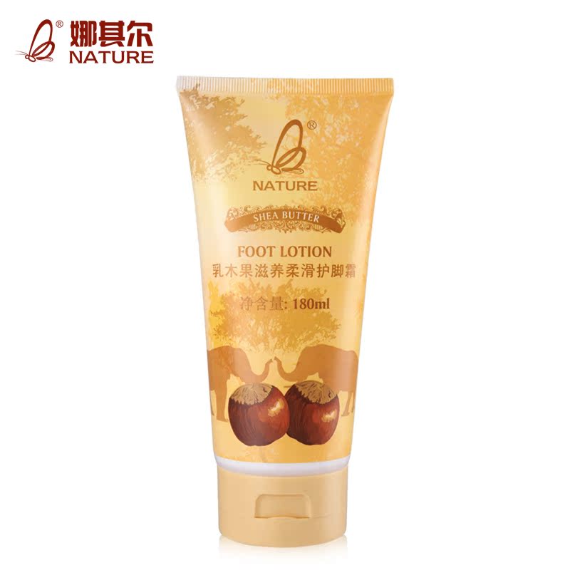 娜其尔 乳木果精油护脚霜180ml 去黑美白去角质 滋润保湿防干裂