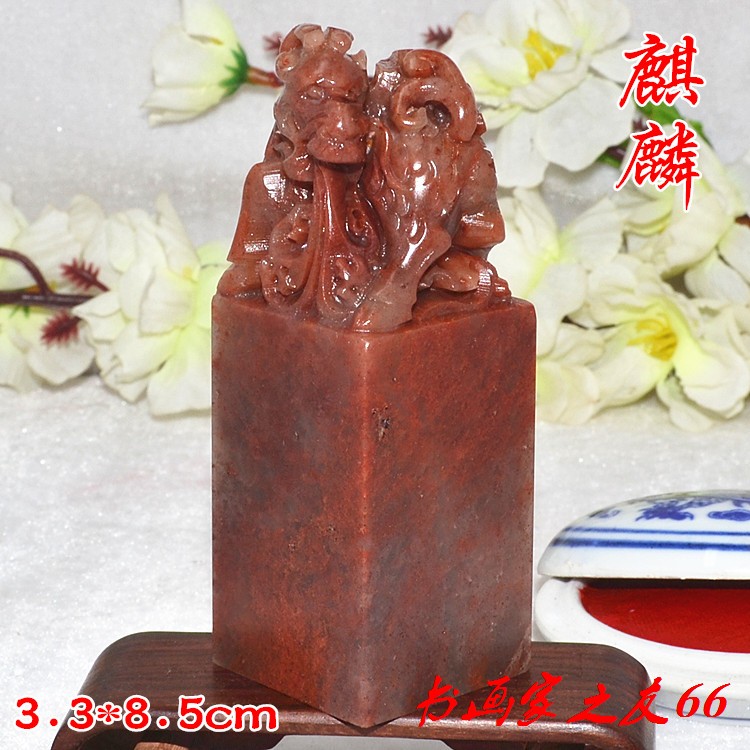 Shoushan stone carving Unicorn spit watermark chapter Stone gold stone Seal carving Famous chapter Calligraphy and painting Idle chapter Collection chapter Package engraving name
