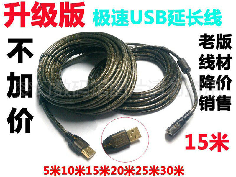 Enhanced version extreme speed USB2 0 USB print line with signal amplification 10 m super compatible