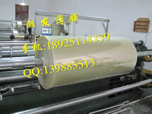 PET film PET film PET polyester film from 2 yuan per meter