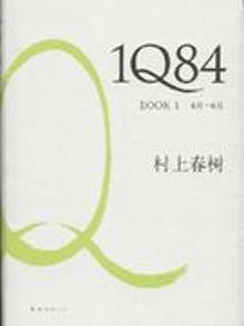 2121935|1Q84-BOOK1 4月-6月
