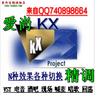 5 1 7 1 kx driving professional debugging win764 singing electric sound effect installation commissioning