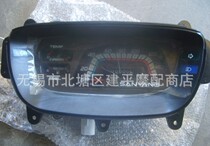 Taiwan originally installed with three-sun wind speed CH-125 motorcycle meter assembly code table