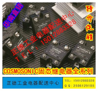 Taiwan Original New COSMOSONIC Solid State Relay SS2460DZS South China Direct Sale-Taobao