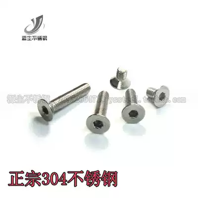 6mm thickness 304 stainless steel countersunk head hexagon socket screw flat head bolt DIN7991 standard parts M6 series