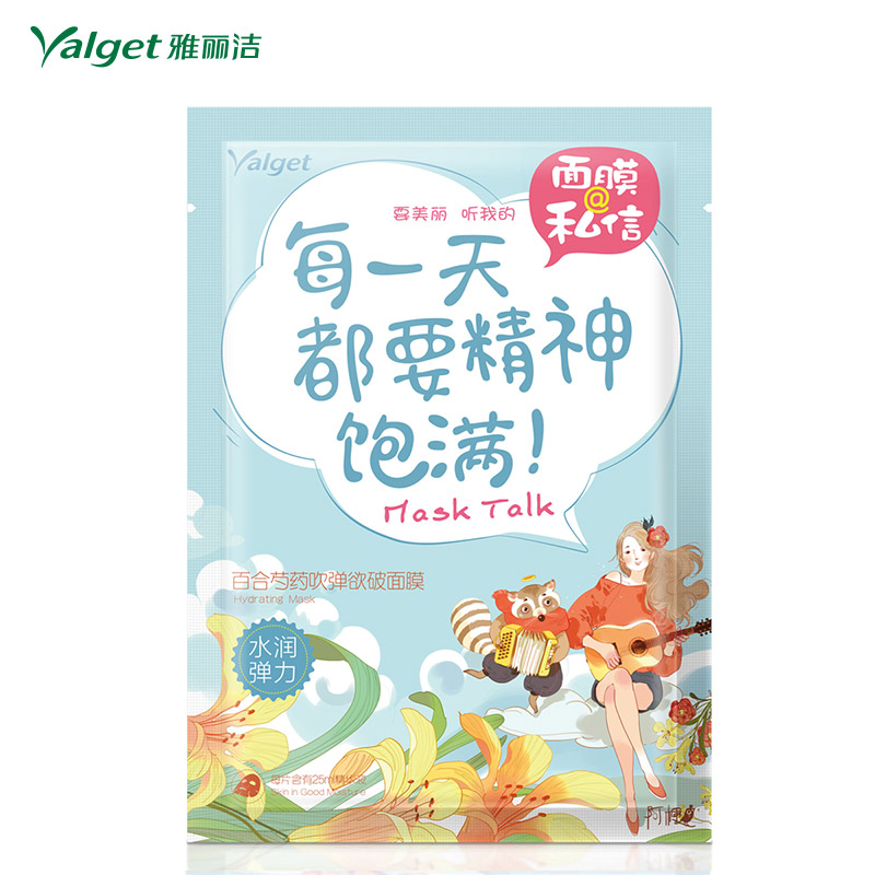 买2送1 雅丽洁私信面膜 百合芍药面膜 水润弹力滋养肌底