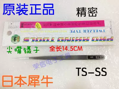 Original Rhinoceros TS-3C TS-SS TS-7A pointed mouth curved mouth tweezers Stainless steel tweezers