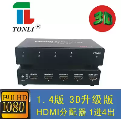 Tongli HDP104 B HDMI distributor 1 in 4 out hdmi splitter one minute four support 3D 1080p