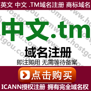 TM TM Domain Name Domain Name Domain Name Domain Name Certificate 10 Year URL Purchase Price