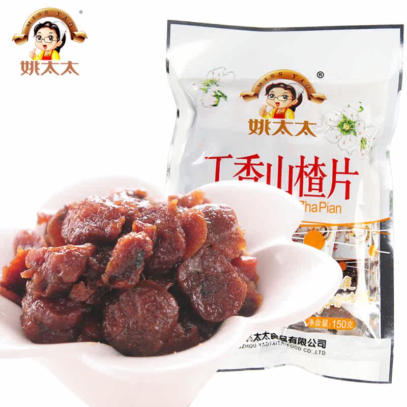 【天猫超市】姚太太丁香山楂片 150g/袋 果干蜜饯 梅子 开胃 凉果